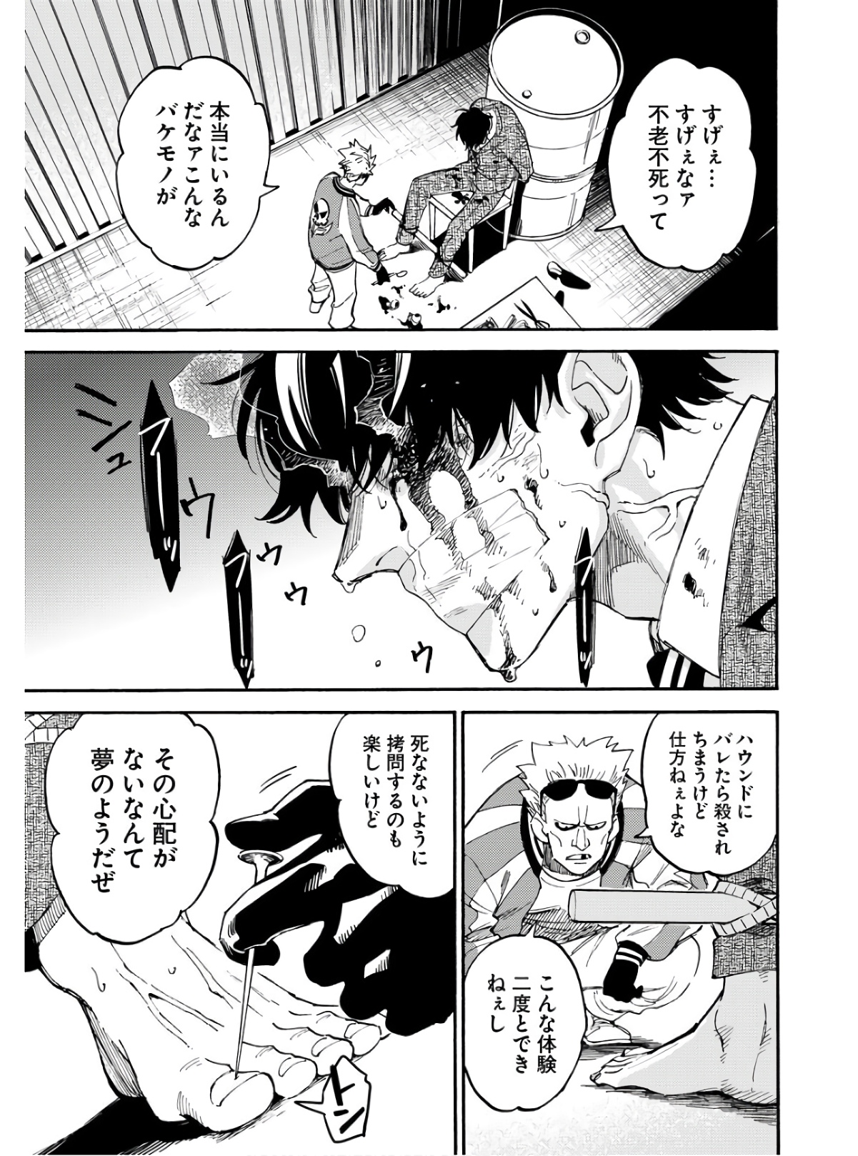 Odoru Sennen Kazoku - Chapter 11 - Page 5