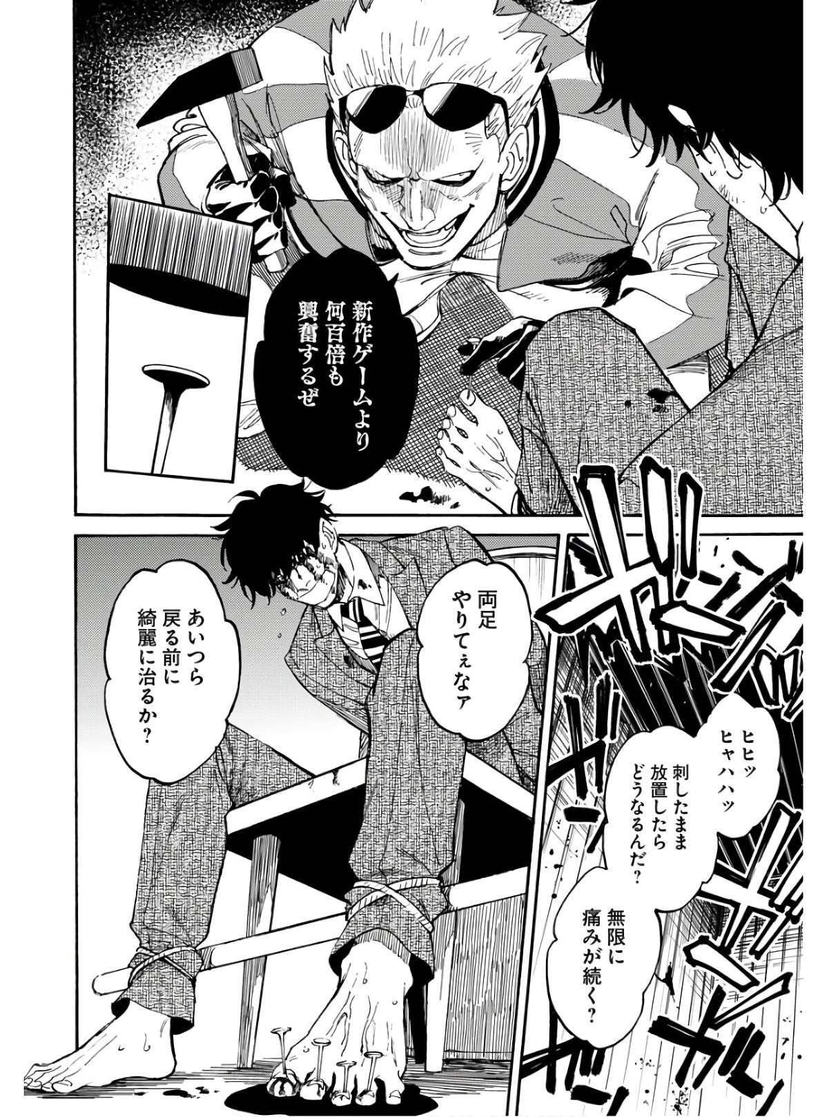 Odoru Sennen Kazoku - Chapter 11 - Page 6