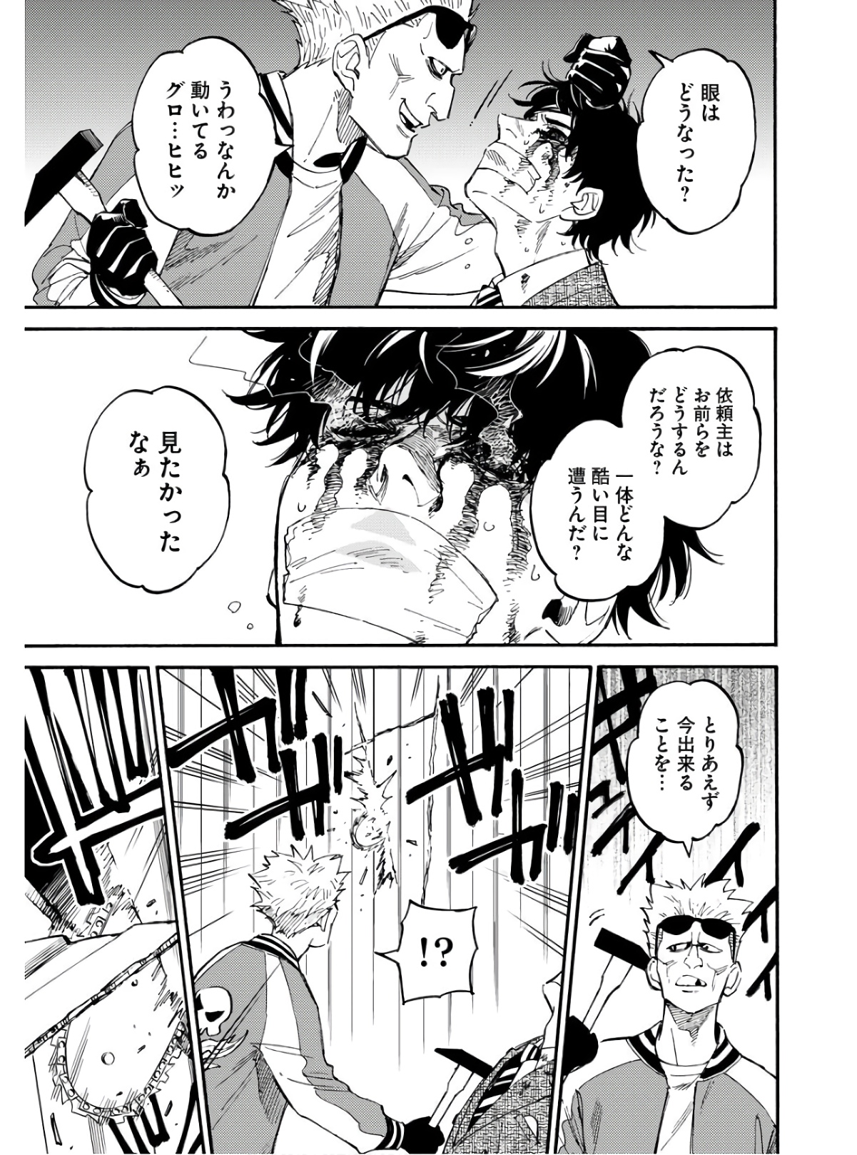 Odoru Sennen Kazoku - Chapter 11 - Page 7