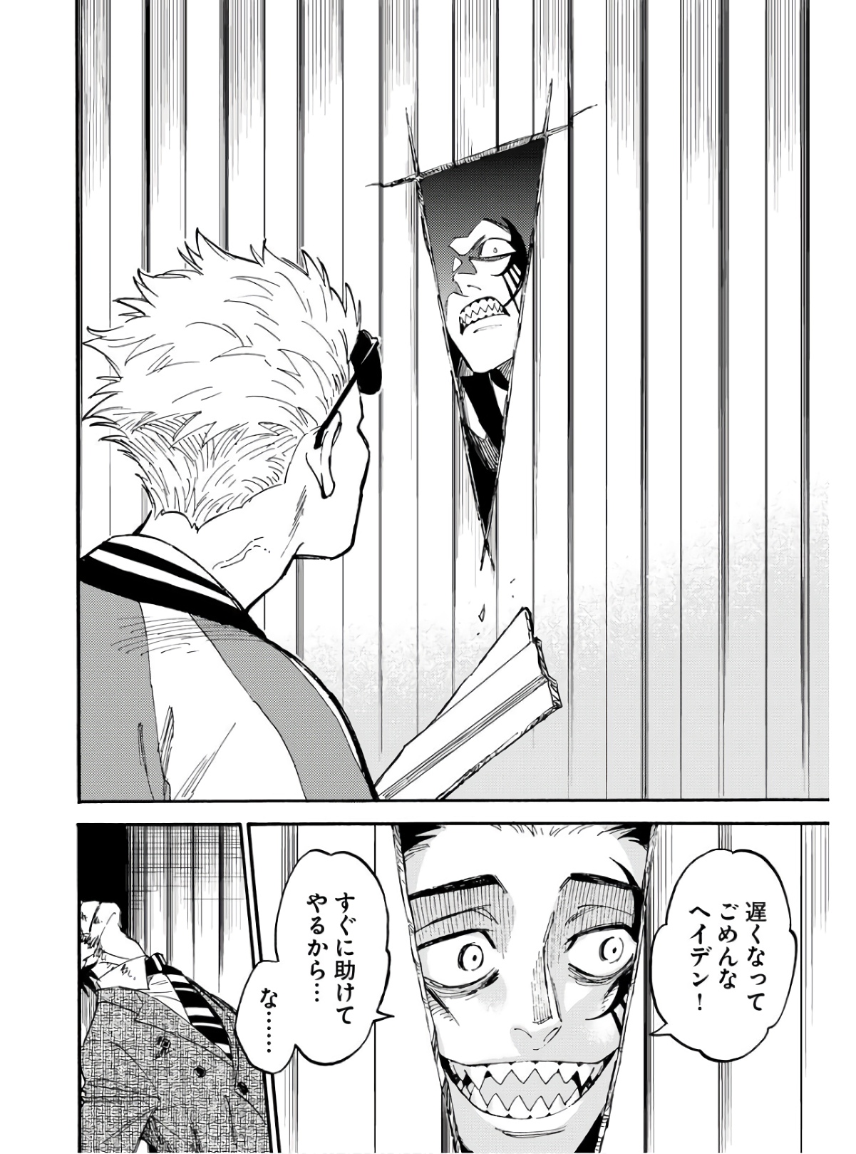 Odoru Sennen Kazoku - Chapter 11 - Page 8
