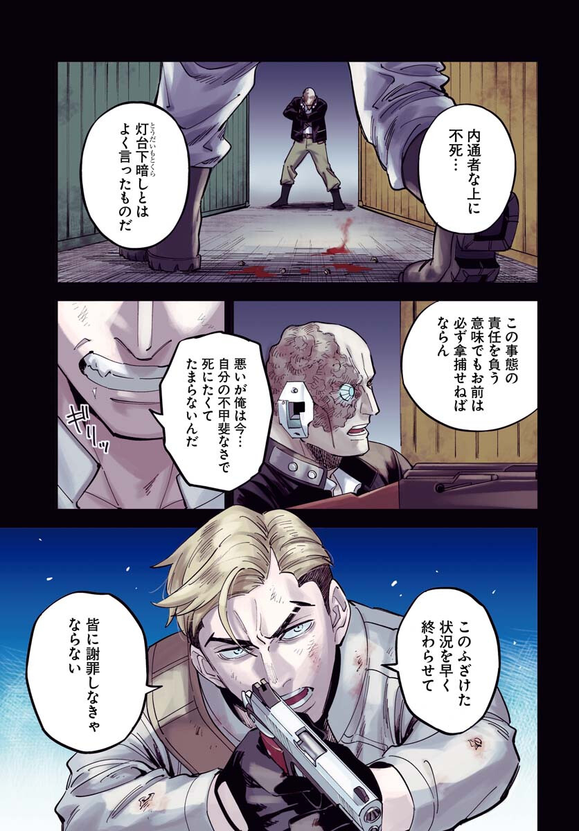 Odoru Sennen Kazoku - Chapter 12 - Page 1