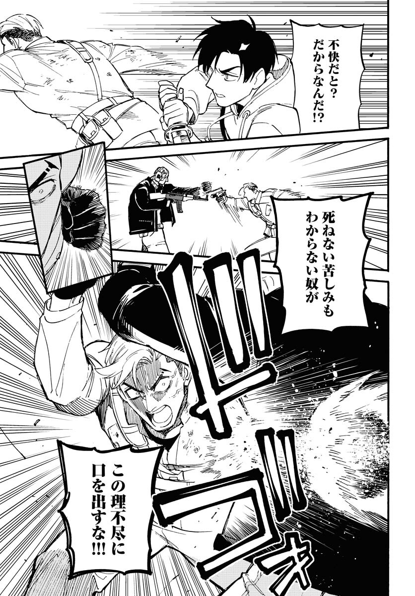 Odoru Sennen Kazoku - Chapter 12 - Page 13