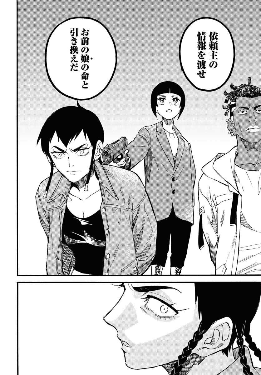 Odoru Sennen Kazoku - Chapter 12 - Page 20