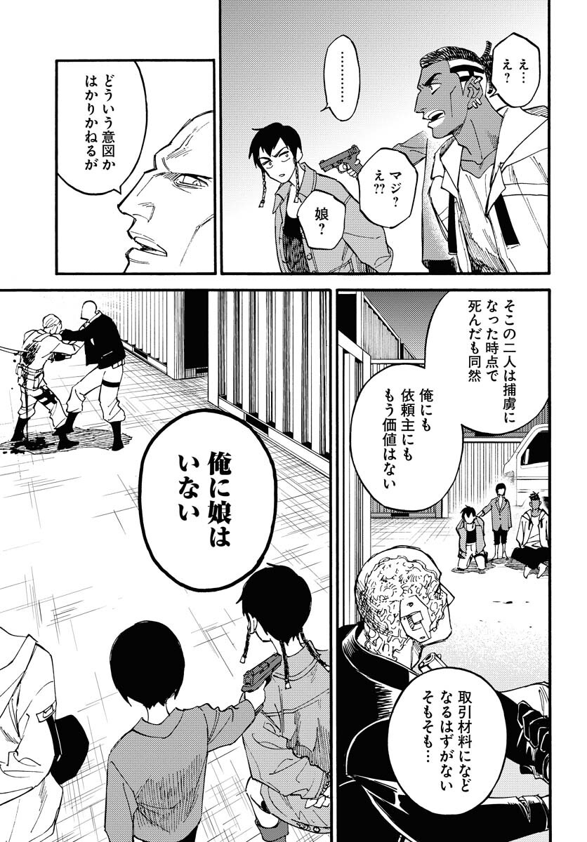 Odoru Sennen Kazoku - Chapter 12 - Page 21
