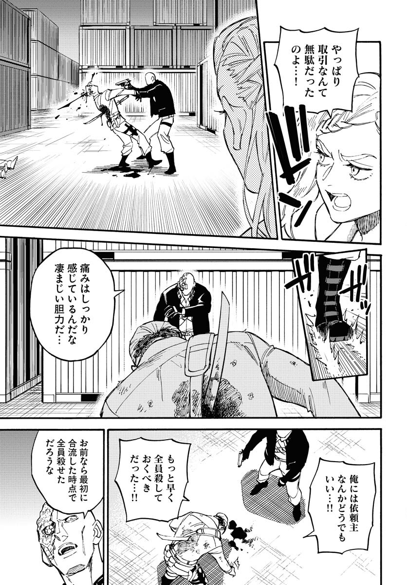 Odoru Sennen Kazoku - Chapter 12 - Page 29