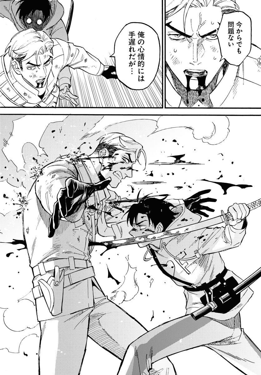 Odoru Sennen Kazoku - Chapter 12 - Page 30