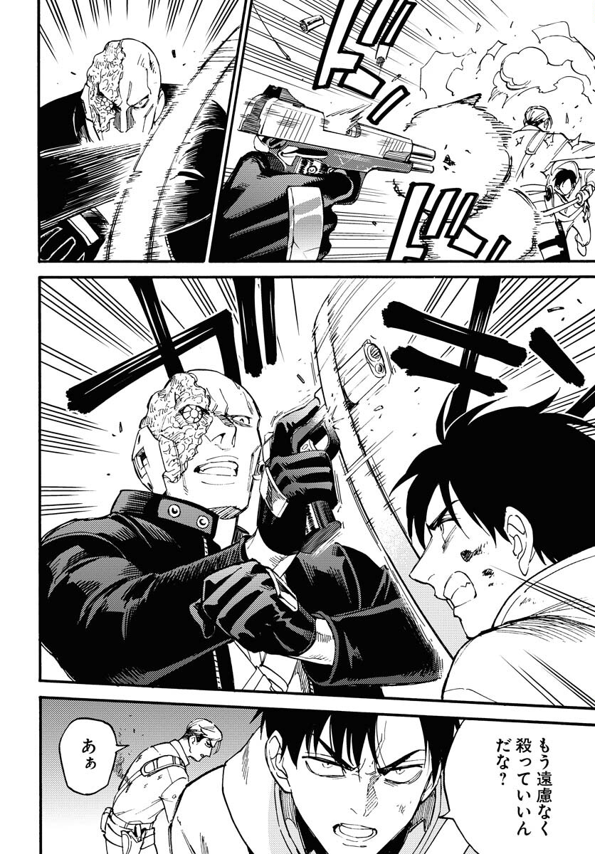 Odoru Sennen Kazoku - Chapter 12 - Page 32