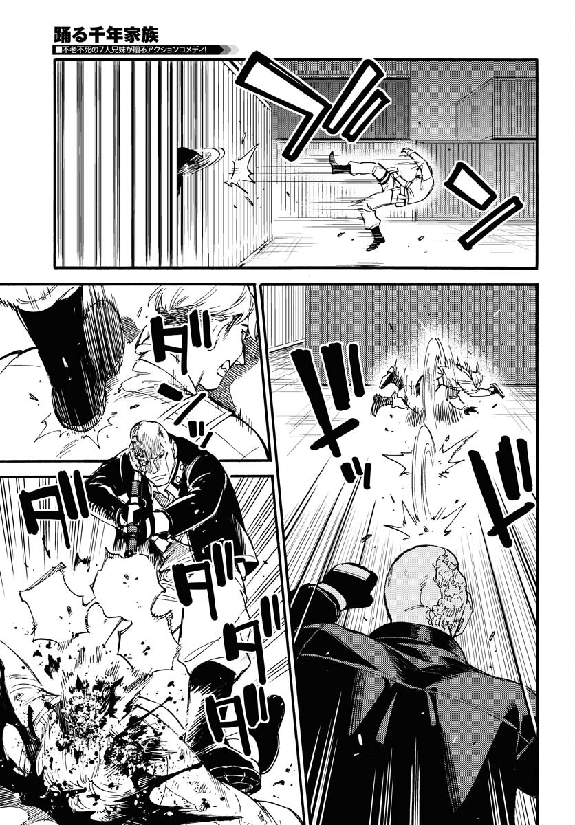 Odoru Sennen Kazoku - Chapter 12 - Page 7