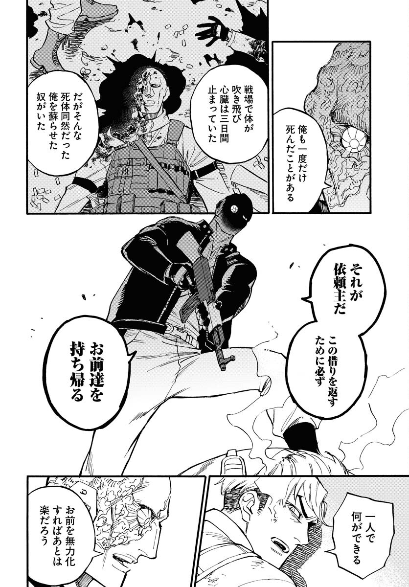 Odoru Sennen Kazoku - Chapter 12 - Page 8