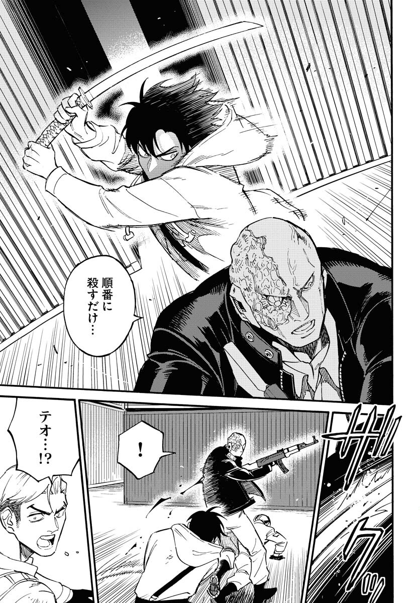 Odoru Sennen Kazoku - Chapter 12 - Page 9