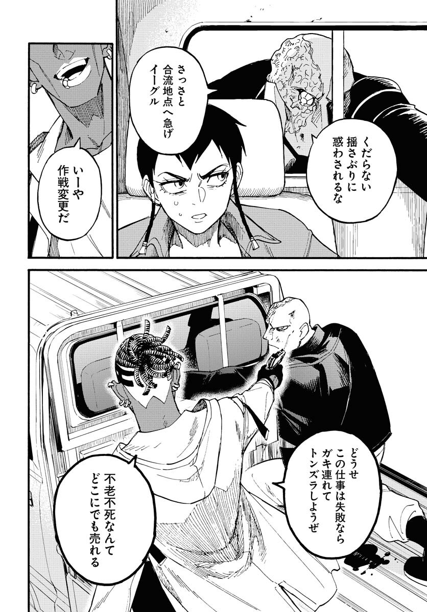 Odoru Sennen Kazoku - Chapter 13 - Page 12
