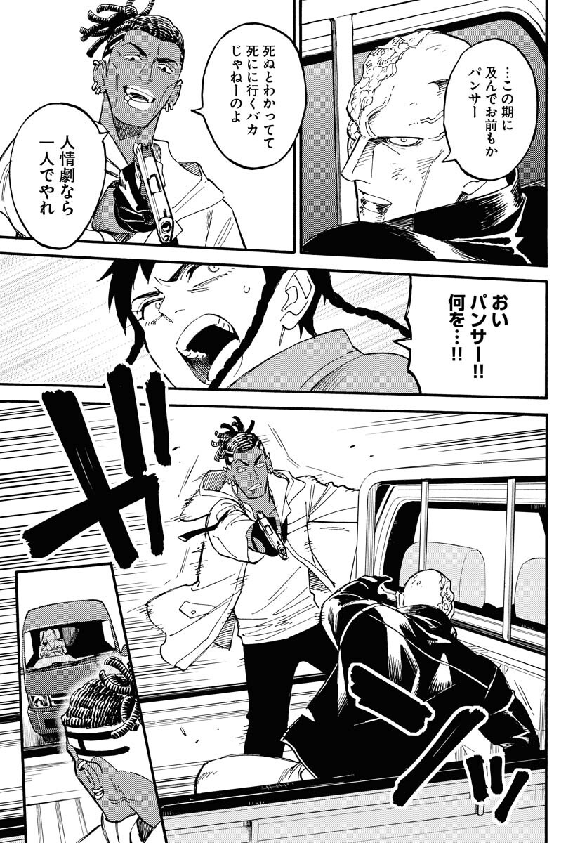 Odoru Sennen Kazoku - Chapter 13 - Page 13