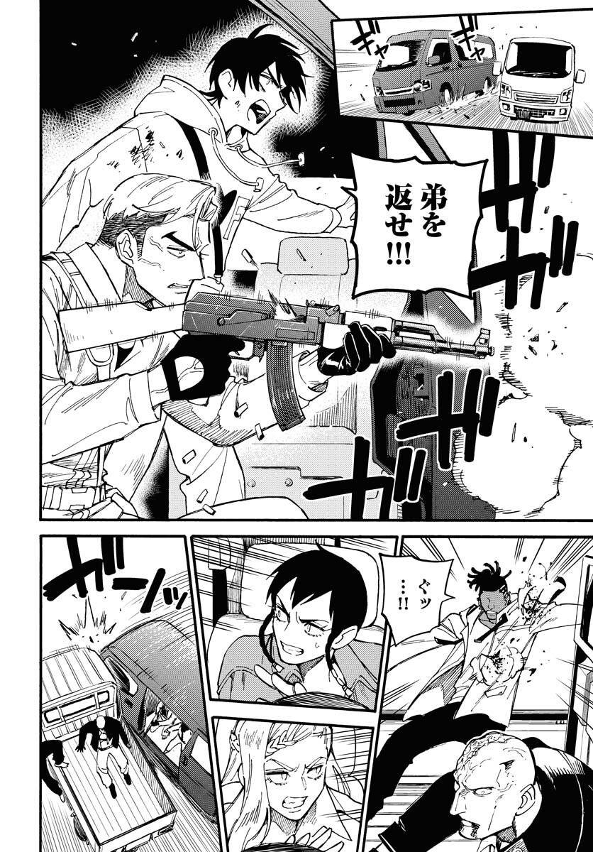 Odoru Sennen Kazoku - Chapter 13 - Page 14