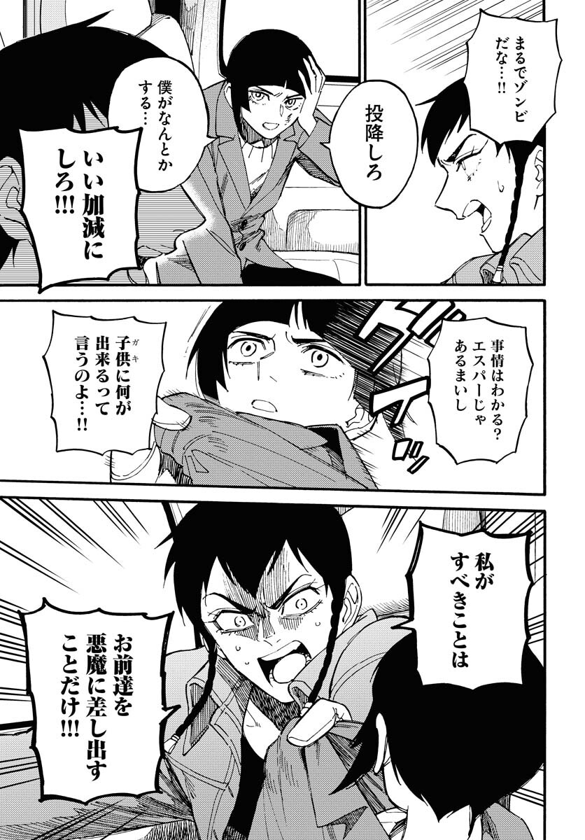Odoru Sennen Kazoku - Chapter 13 - Page 15