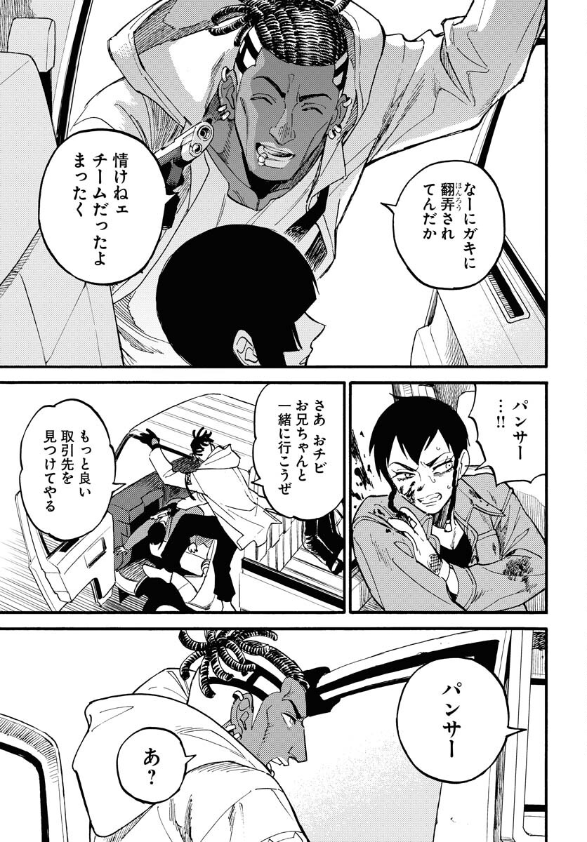 Odoru Sennen Kazoku - Chapter 13 - Page 19