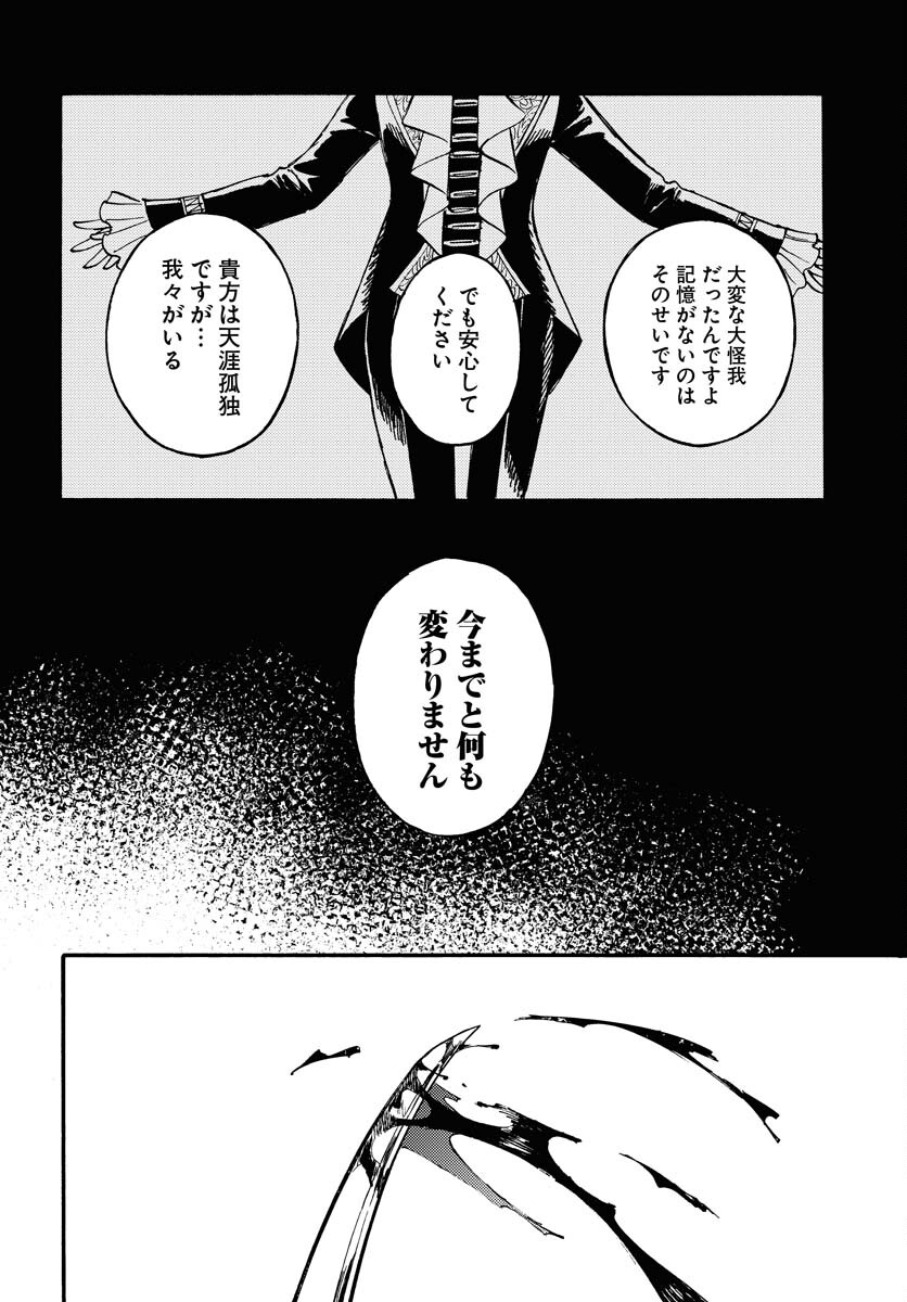 Odoru Sennen Kazoku - Chapter 13 - Page 2