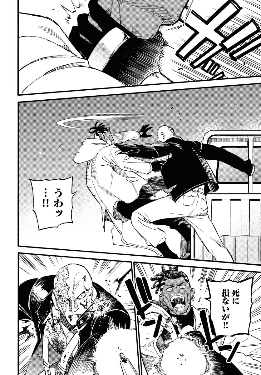Odoru Sennen Kazoku - Chapter 13 - Page 20