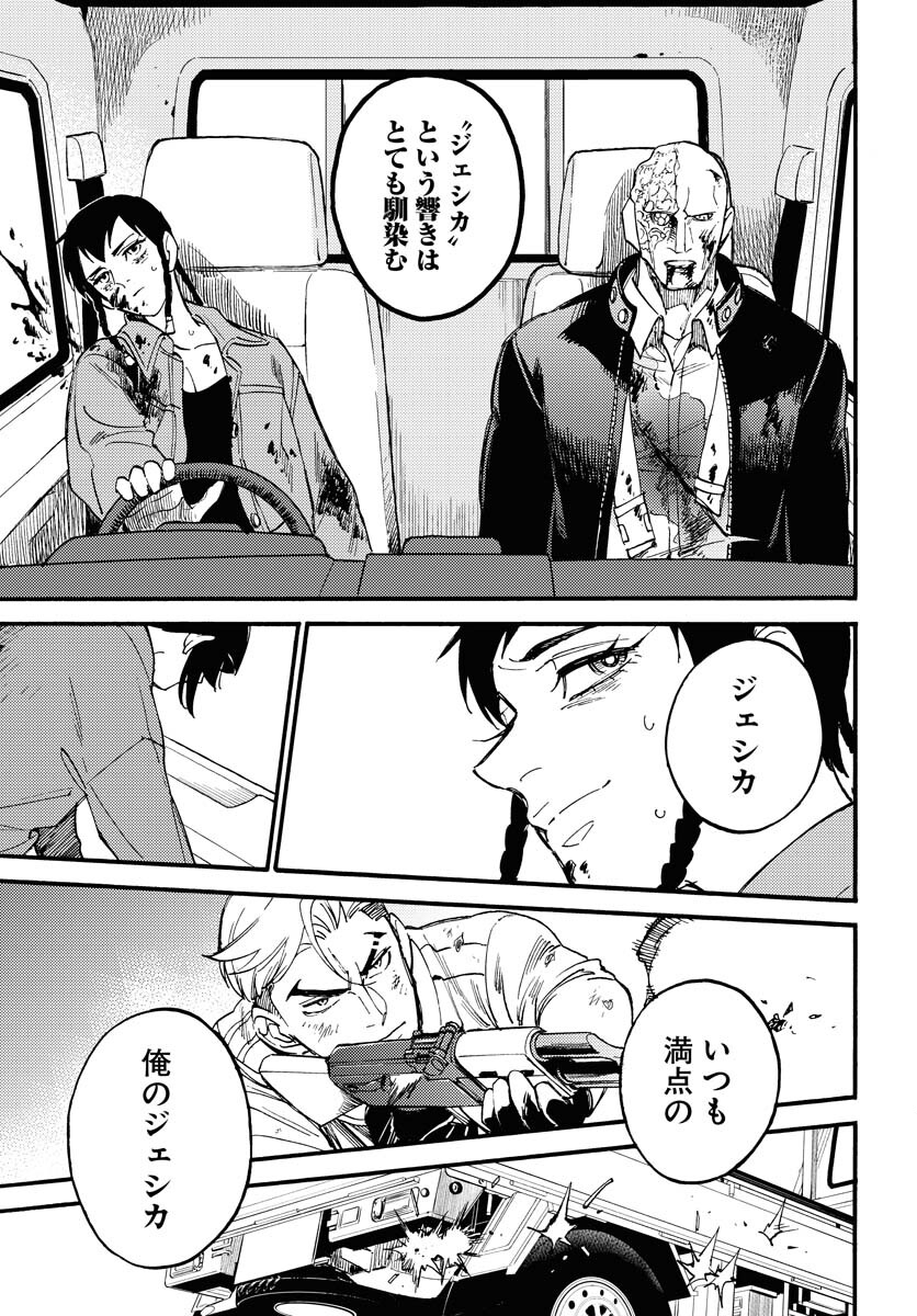 Odoru Sennen Kazoku - Chapter 13 - Page 25