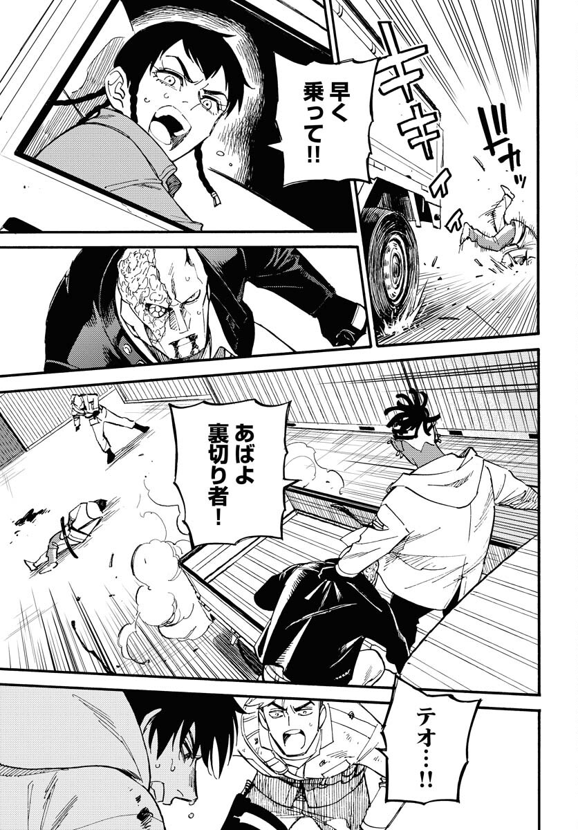 Odoru Sennen Kazoku - Chapter 13 - Page 5