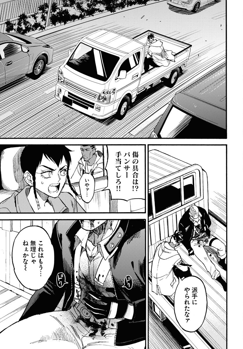 Odoru Sennen Kazoku - Chapter 13 - Page 7
