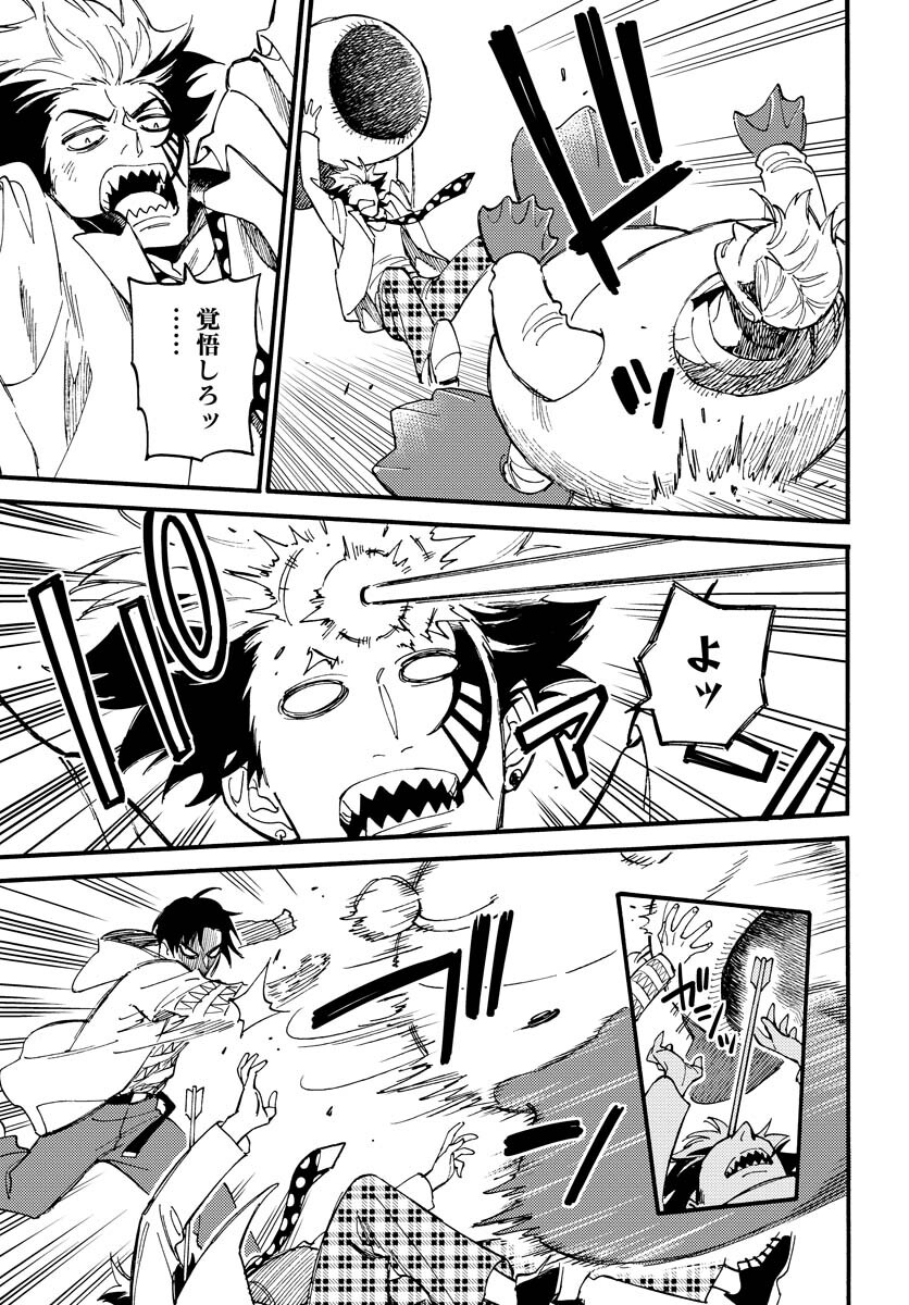 Odoru Sennen Kazoku - Chapter 14 - Page 15