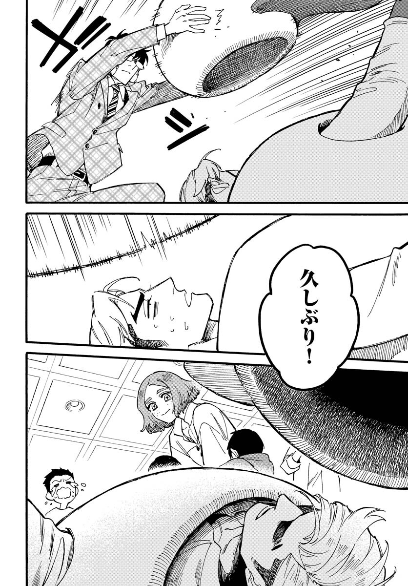 Odoru Sennen Kazoku - Chapter 14 - Page 16