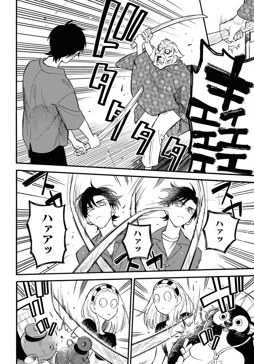 Odoru Sennen Kazoku - Chapter 15 - Page 14