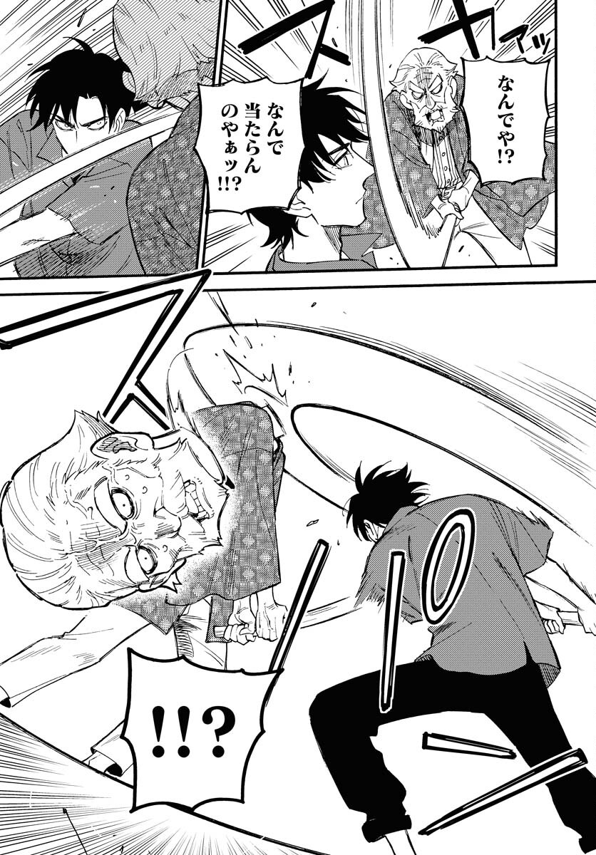 Odoru Sennen Kazoku - Chapter 15 - Page 15