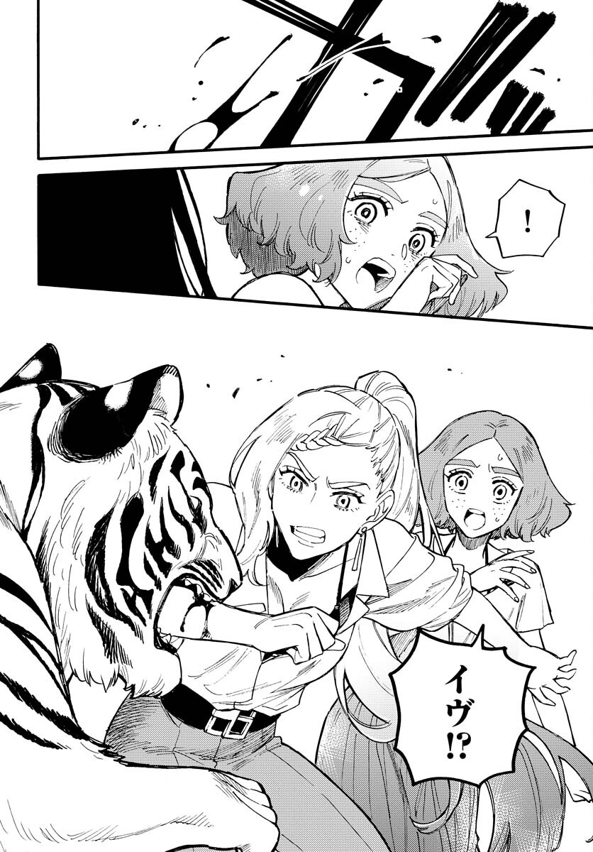 Odoru Sennen Kazoku - Chapter 16 - Page 14
