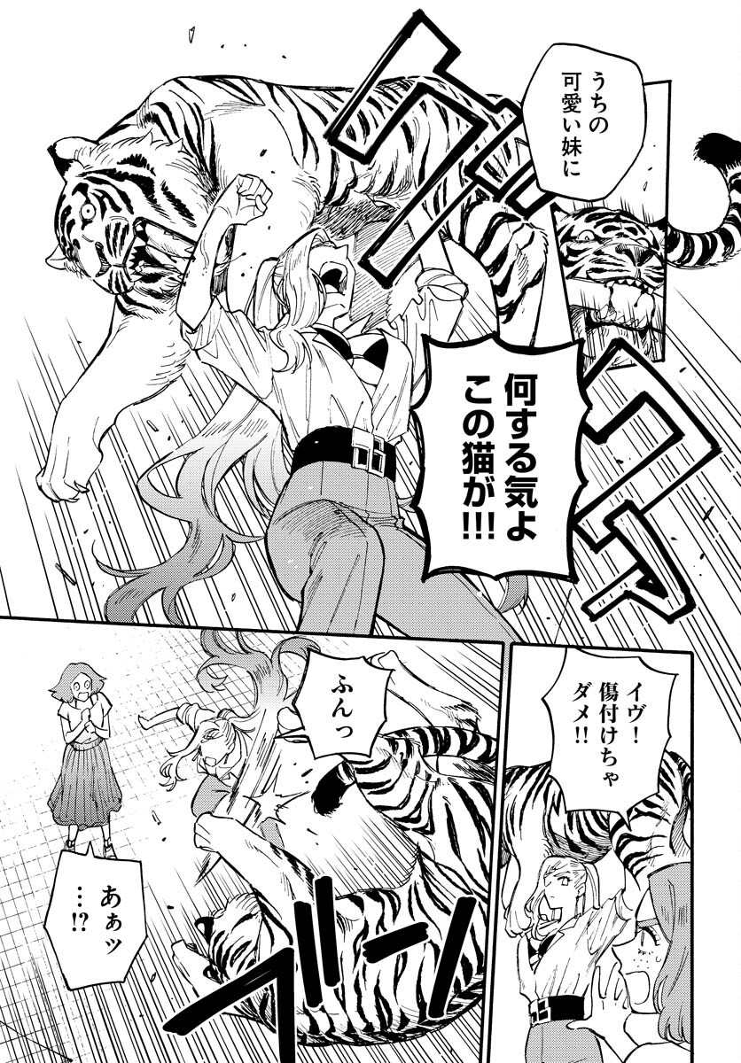 Odoru Sennen Kazoku - Chapter 16 - Page 15