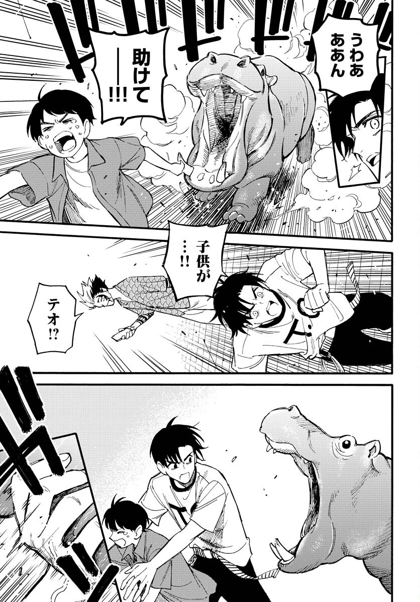 Odoru Sennen Kazoku - Chapter 16 - Page 19
