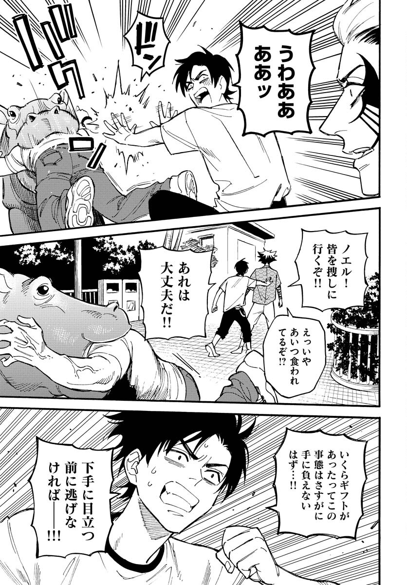 Odoru Sennen Kazoku - Chapter 16 - Page 21