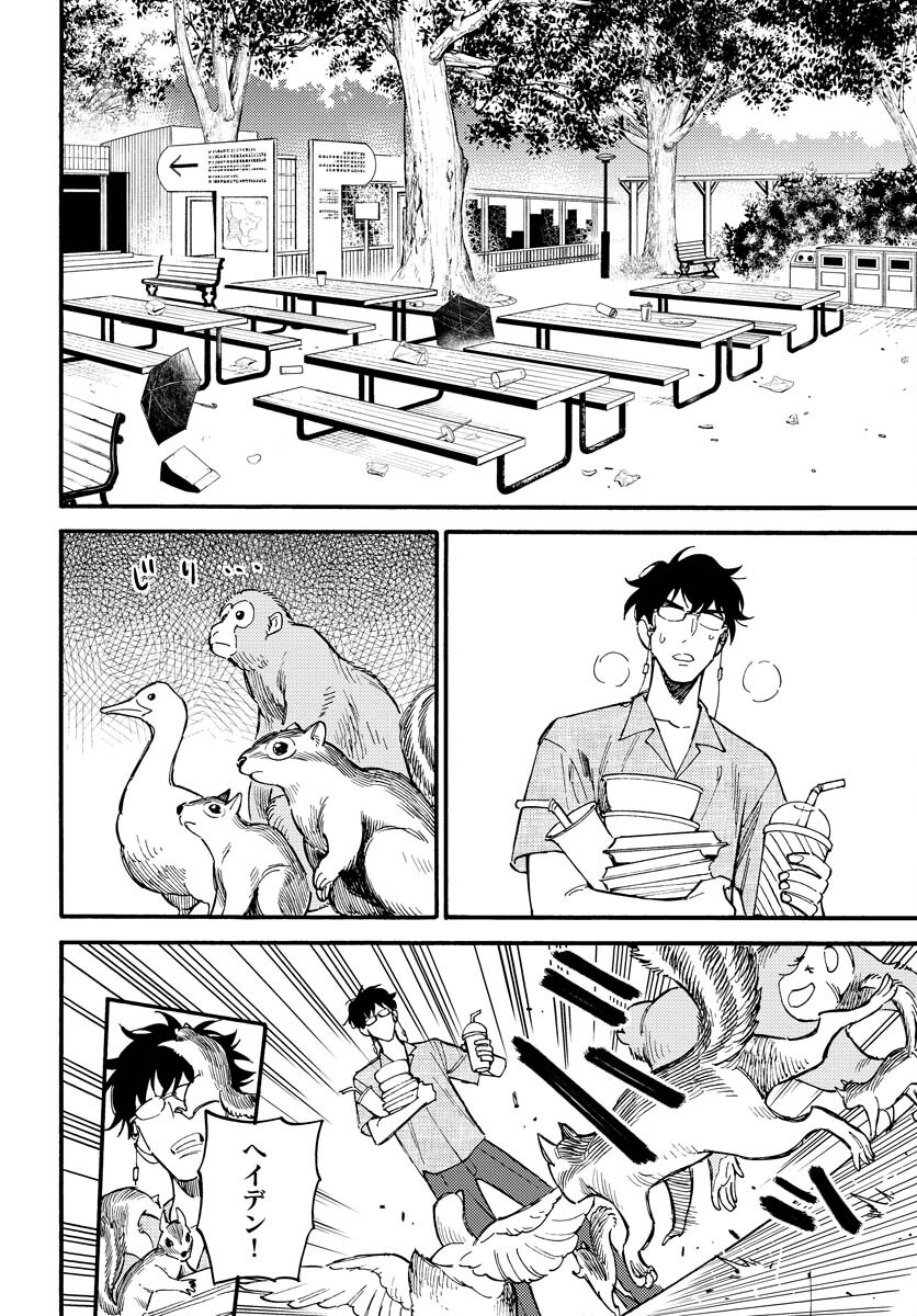 Odoru Sennen Kazoku - Chapter 16 - Page 22