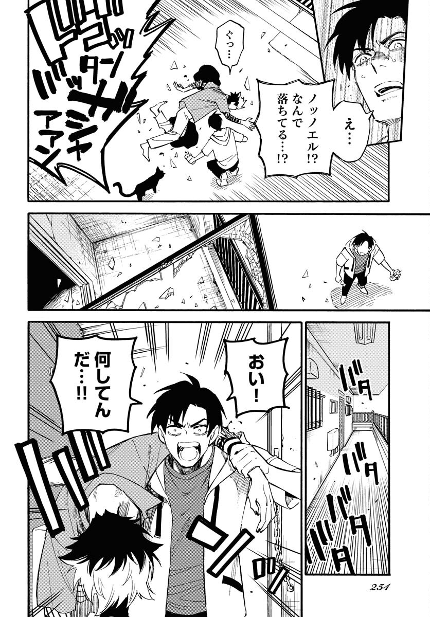 Odoru Sennen Kazoku - Chapter 17 - Page 14