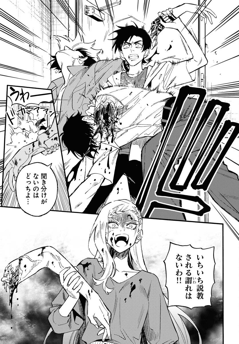 Odoru Sennen Kazoku - Chapter 17 - Page 15