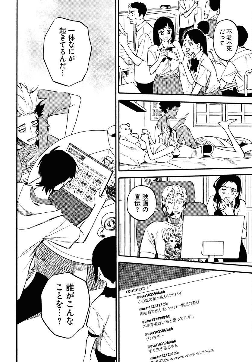 Odoru Sennen Kazoku - Chapter 17 - Page 26