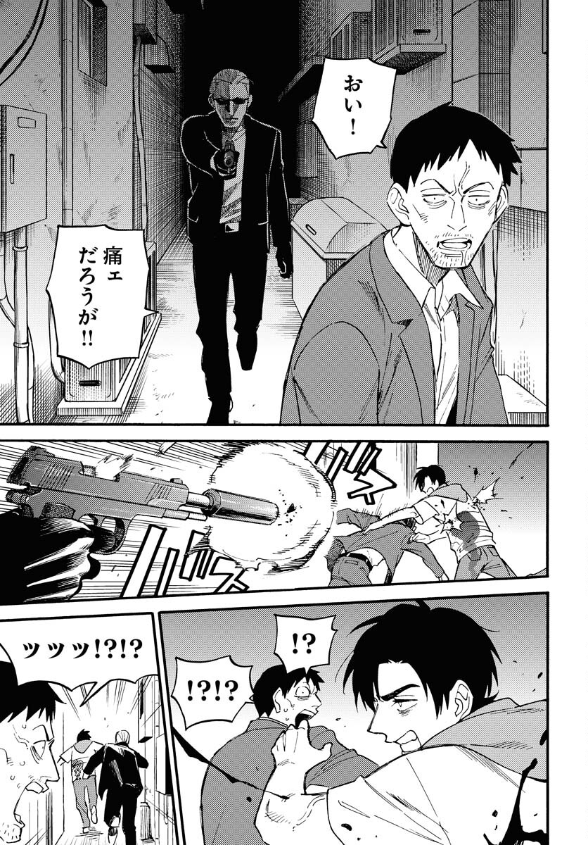 Odoru Sennen Kazoku - Chapter 17 - Page 5