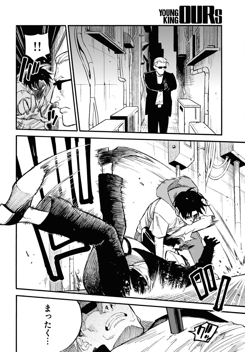 Odoru Sennen Kazoku - Chapter 17 - Page 6