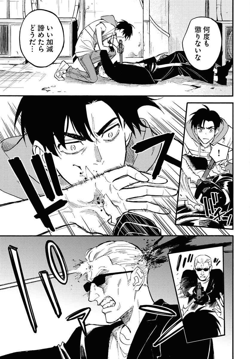 Odoru Sennen Kazoku - Chapter 17 - Page 7