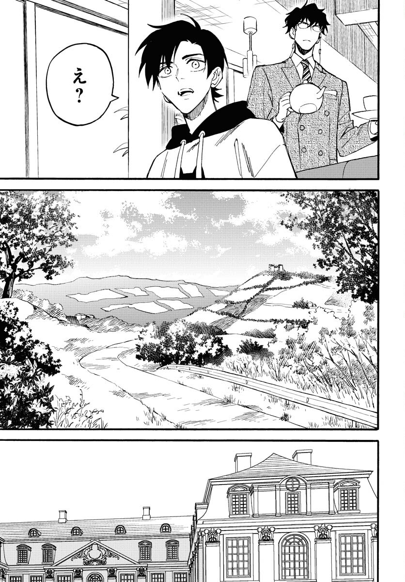 Odoru Sennen Kazoku - Chapter 18 - Page 11