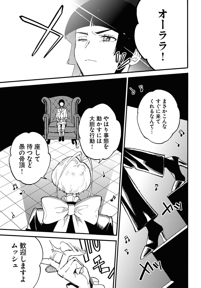 Odoru Sennen Kazoku - Chapter 18 - Page 13