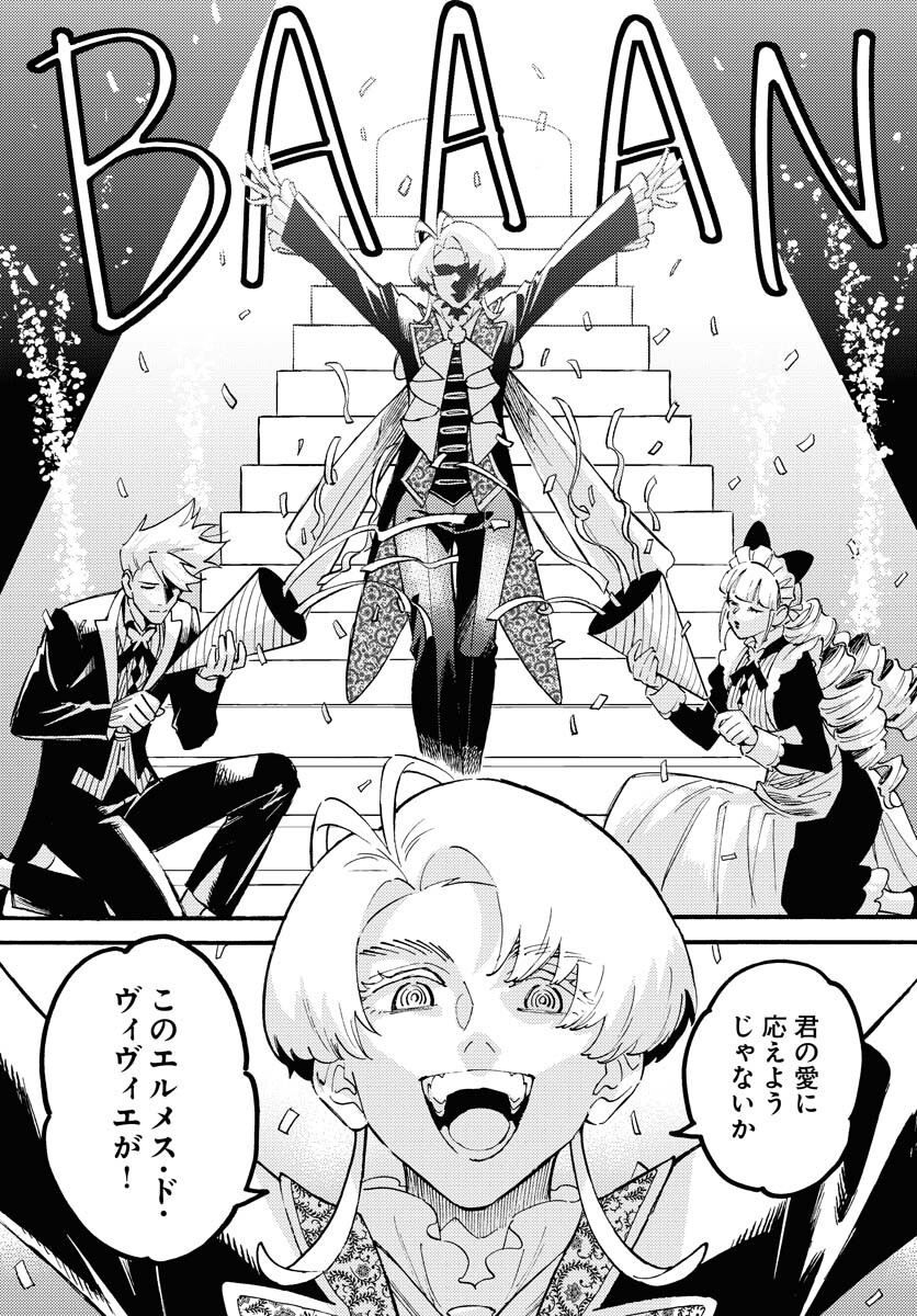 Odoru Sennen Kazoku - Chapter 18 - Page 14