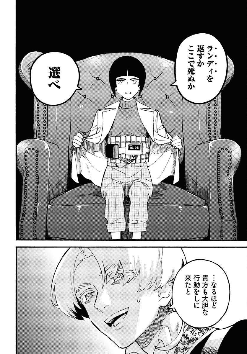 Odoru Sennen Kazoku - Chapter 18 - Page 18