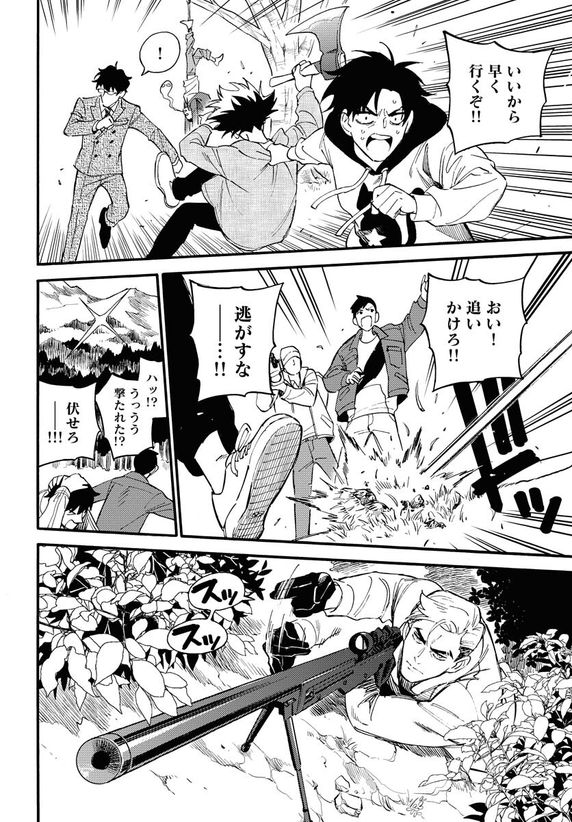 Odoru Sennen Kazoku - Chapter 18 - Page 28