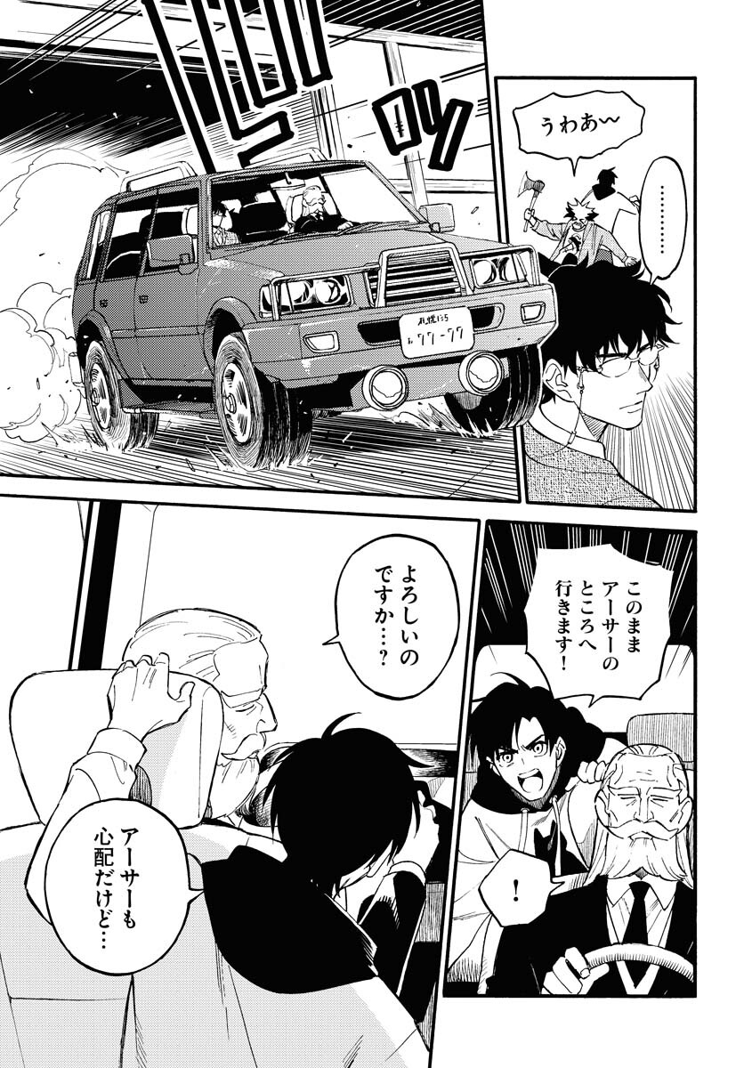 Odoru Sennen Kazoku - Chapter 18 - Page 29