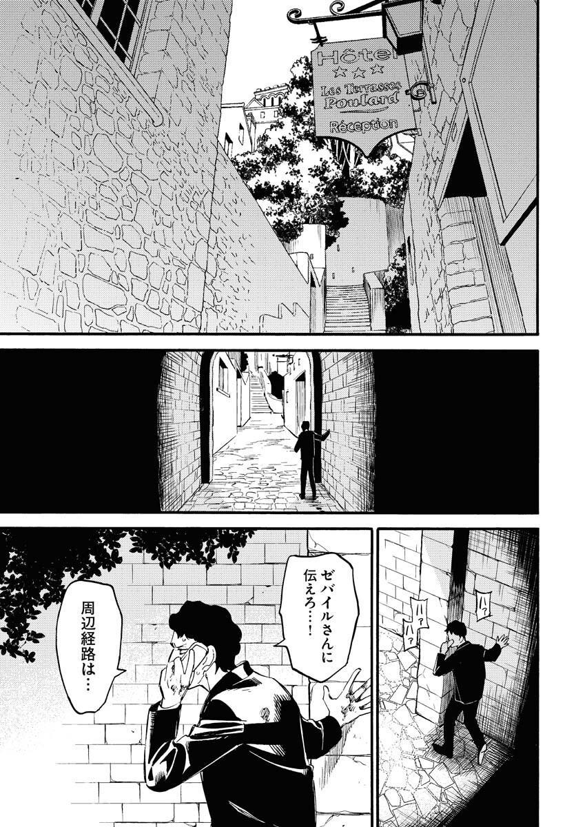 Odoru Sennen Kazoku - Chapter 18 - Page 31