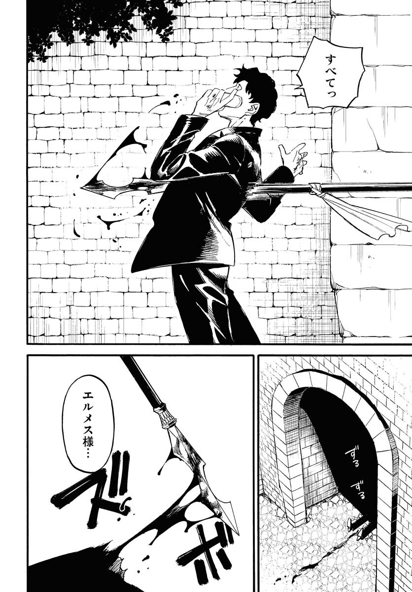 Odoru Sennen Kazoku - Chapter 18 - Page 32