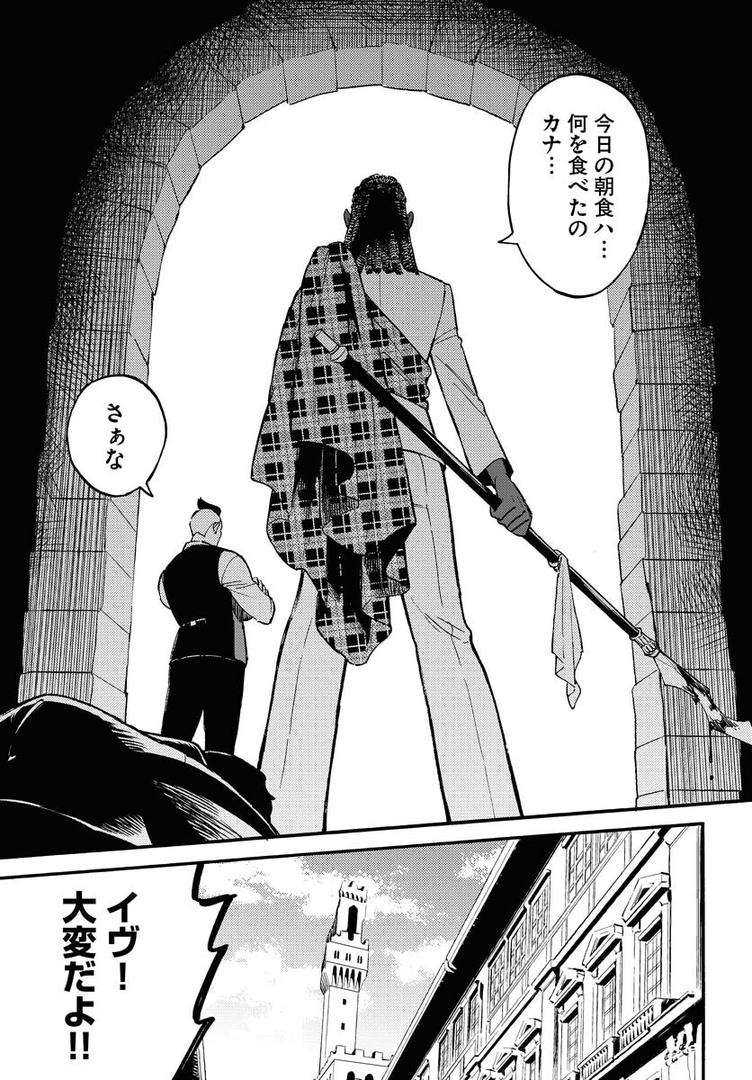 Odoru Sennen Kazoku - Chapter 18 - Page 33