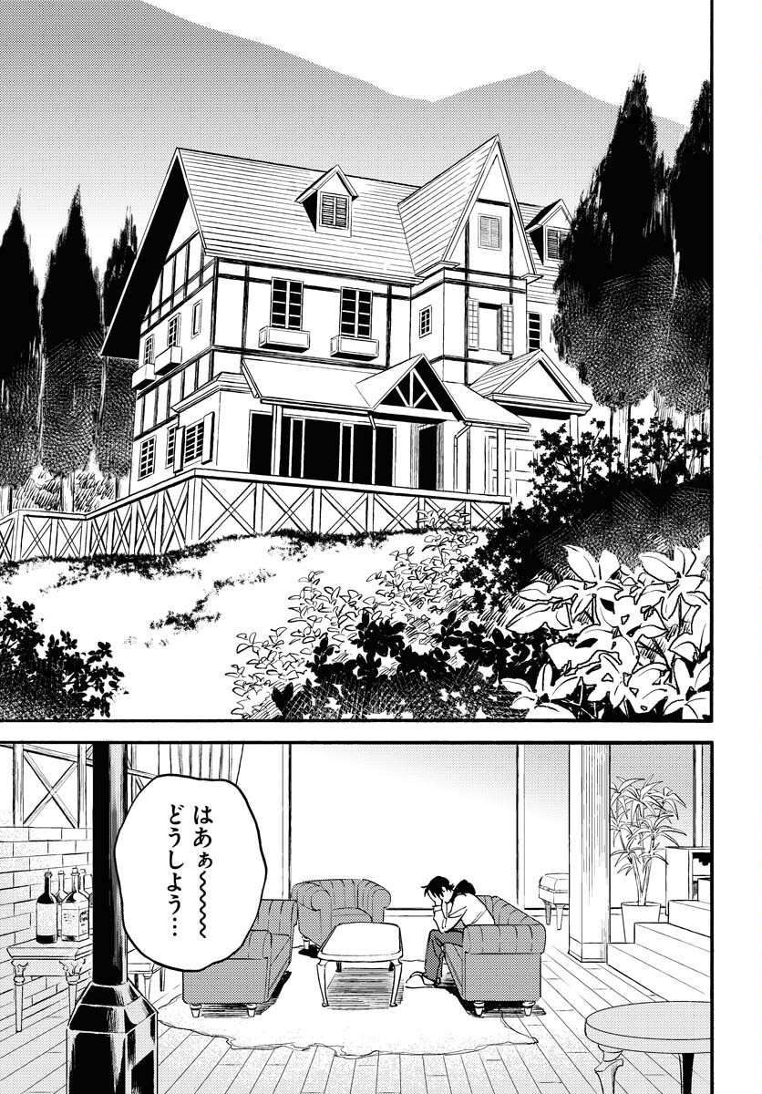 Odoru Sennen Kazoku - Chapter 18 - Page 7