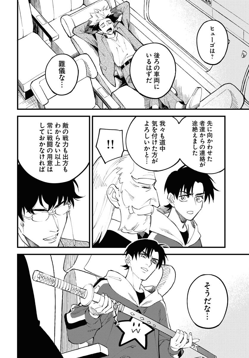 Odoru Sennen Kazoku - Chapter 19 - Page 2